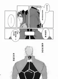 (C66) [Tekitou Kaijuu, Hikami Oukoku (Aoizumi Rio, Minazuki Haruka)] seducer (Fate/stay night) [Chinese]