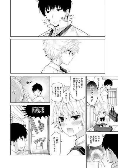 Noraneko Shoujo to no Kurashikata Ch. 1-30