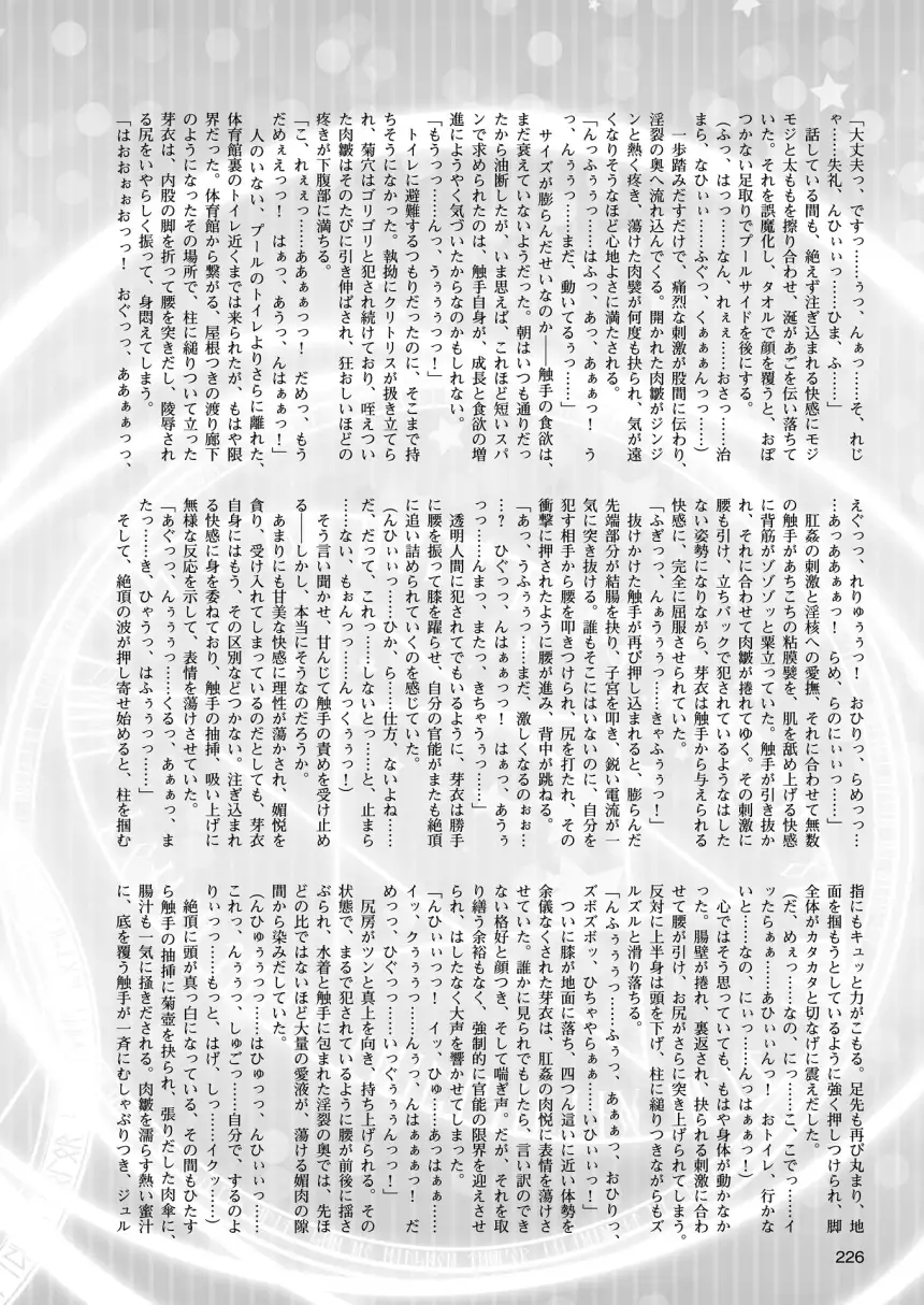 2D Dream Magazine 2015-12 Vol. 85