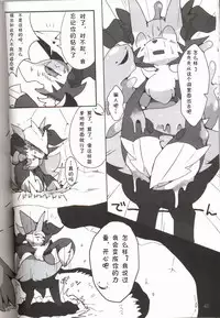 (Kemoket 5) [FUYUGOMORI (winte)] Liquid Drops (Pokémon) [Chinese] [虾皮汉化组]