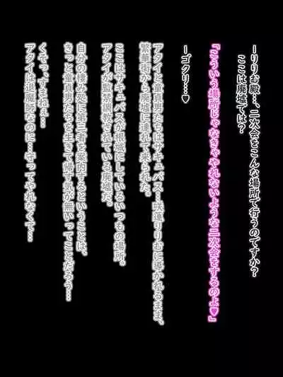 Defeat Futanari Demon Master Tomoe Shameful Virgin Envoy I devil fallen