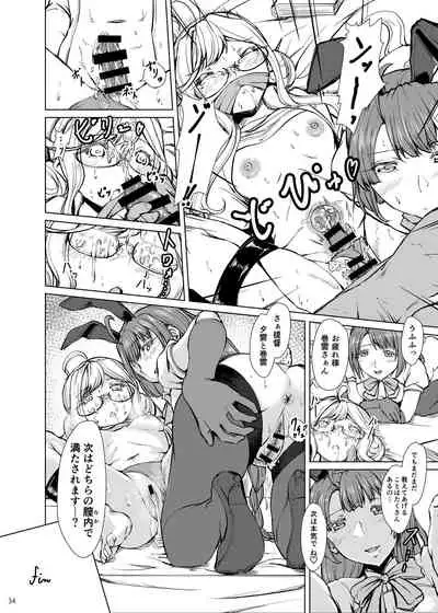 Chijoku Of Chijoku + Kagerou-Class