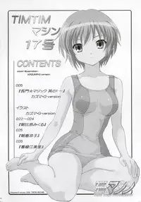 [TIMTIM MACHINE (Kazuma G-Version)] TIMTIM MACHINE 17 (The Melancholy of Haruhi Suzumiya)