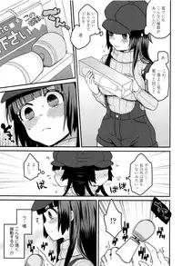 [majoccoid] Oyatsu no Jikan