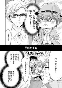 [ABE Akane] Nigai no Theme