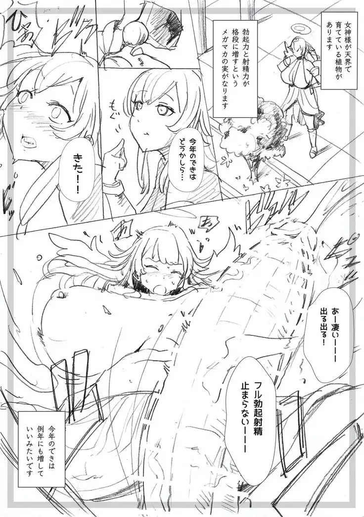 Daily of the Goddess