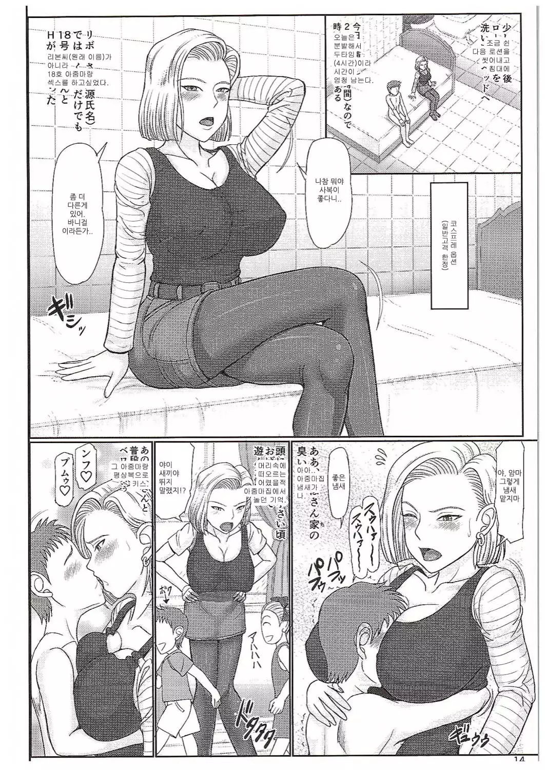 Jukujo Soap 18-gou Jourenkyaku wa Musume no Tomodachi