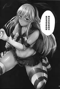 (C88) [Akiba Maou (Akiha@)] Akai Mancolle (Kantai Collection -KanColle-) [Chinese] [黑条汉化]