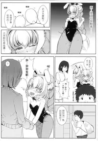 (FF20) [大飛飛走了(大飛)] RION FEVER [Chinese]