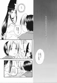 [Anthology ] God Hand ~Kami No Itte~ (Hikaru no Go)