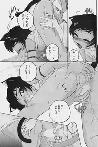 COMIC Penguinclub Sanzokuban 2003-08