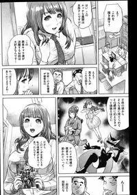COMIC Shitsurakuten Vol.01 2011-07