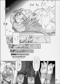 (C61) [Tsurikichi Doumei (Umedama Nabu)] Umedamanga Shuu Nana (Various)