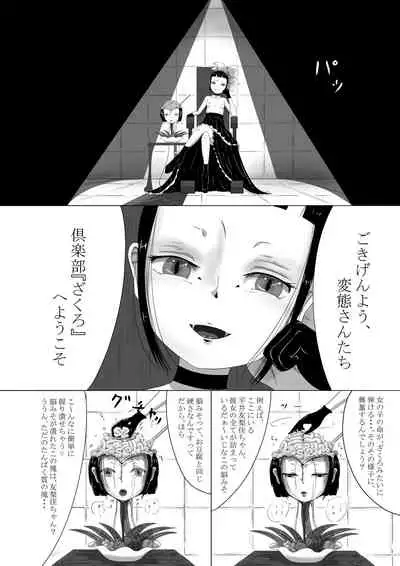 Yukisuke Sakuhinshuu 5 Zakuzo