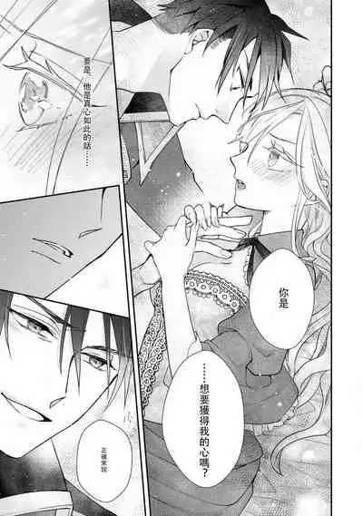 [Nekono Mori Shima Saki Aiya] himegimi wa wakaki shōgun ni oboreru | 公主被年輕將軍迷戀 [Chinese] [莉赛特汉化组]