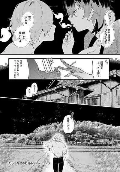 COMIC Anthurium 2024-08