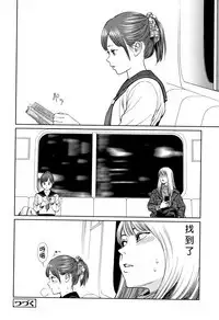 The Girllove Diary Ch. 1-3