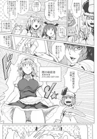 (Kouroumu 10) [Totsugasa (Sagattoru)] Kettou Ingi Ihen - Duelitia Sensation (Touhou Project)