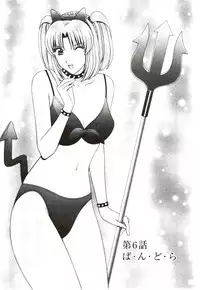 [GUN Ryuusei] Futarigurashi