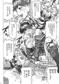 [Shimekiri Sanpunmae (Tukimi Daifuku)] Love Plus no Manaka-ni no Joshikousei ga Otonashii Ko to Do-S Purei Shita (Love Plus) [Digital]