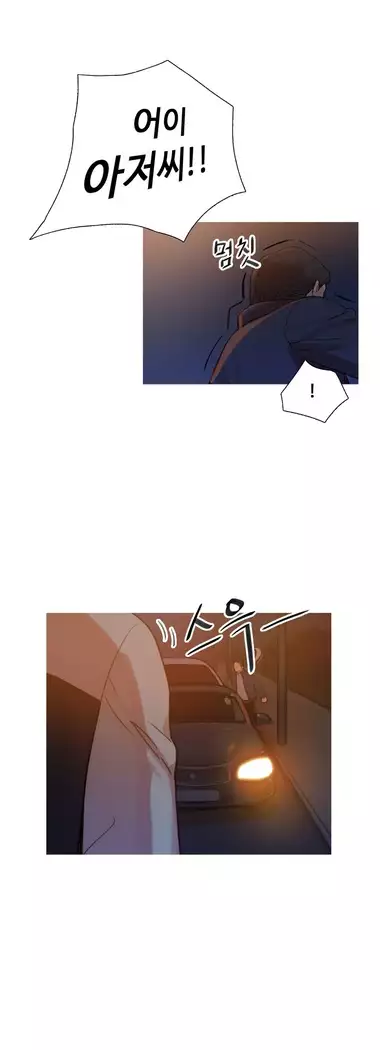 Scandal of the Witch Ch.0-28