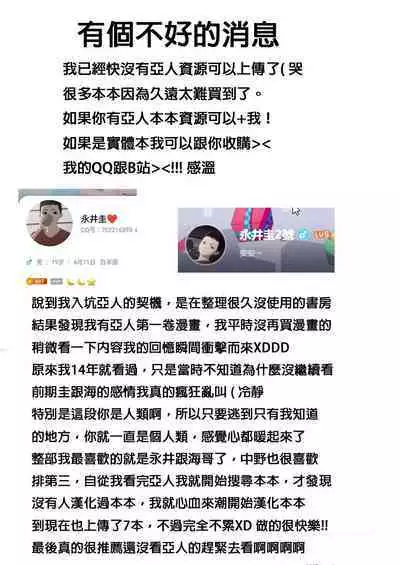 Ajin 亜人 ( 今日だけ解禁）