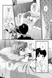 (GOOD COMIC CITY 20) [Tamafuwa (Okino Matsushiro)] Chiisana Kami e no Negaigoto (Hakkenden)
