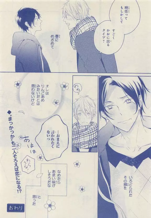 JUNK!BOY 2015 はるやすみ