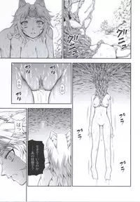 (C86) [Yokohama Junky (Makari Tohru)] Solo Hunter no Seitai 4 The third part (Monster Hunter)