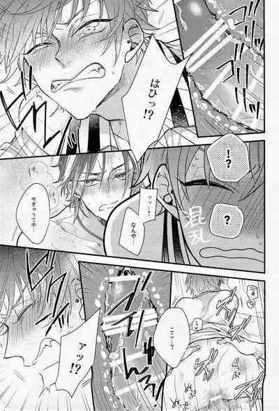 Ore no aikata ga damasare yasui ken