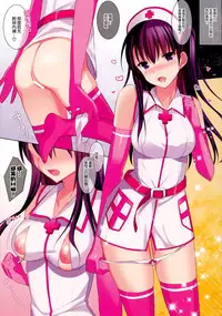 (C87)[abgrund (Saikawa Yusa)] Summer Hation 2 [Chinese] [无毒汉化组]