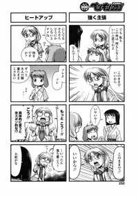 Comic Penguin Club 2008-09