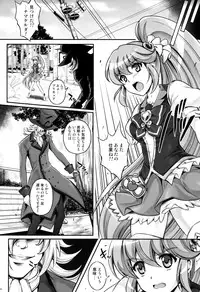 (COMIC1☆8) [Cyclone (Izumi, Reizei)] T-19 Choiiiii (Happiness Charge Precure!)