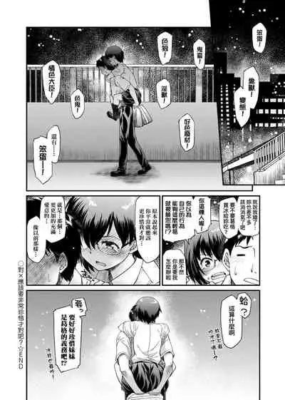 Kanojotachi wa Shitai Koto Ga Arurashi | 思春少女躍躍欲試的秘密情事