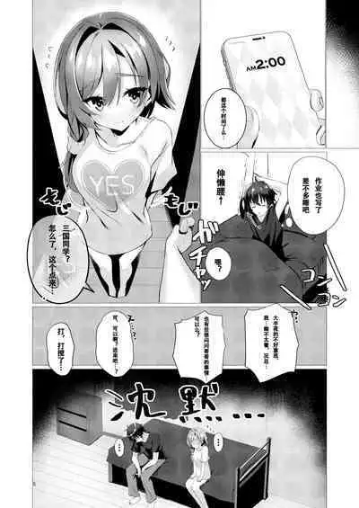 (C102) [casis-kabosu (Aria.)] yume de anata ni aeta nara (Tenshi☆Souzou RE-BOOT!) | 若能与你在梦中相会 (天使☆嚣嚣 RE-BOOT!) [Chinese] [想舔羽月的jio组 汉化] [Digital]