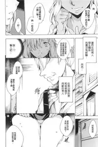 [Yuiga Naoha] Nikuyoku Rensa - NTR Kanojo [Chinese] [無邪気漢化組]