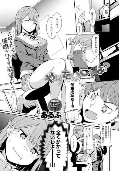 COMIC Anthurium 2020-02