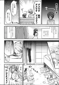 COMIC Potpourri Club 2013-06