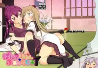 (C88) [wildstyle (9SO)] Ponite-Ribbon★Fantasia (YuruYuri) [Chinese] [脸肿汉化组]