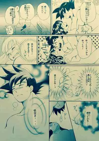 Mitsugetsu [ORA TO GOKUSA Extra Edition] Full/R18?