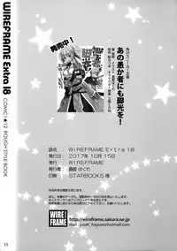 (COMIC1☆12) [WIREFRAME (Yuuki Hagure)] WIREFRAME Extra 18 (Fate/Grand Order) [Chinese] [无毒汉化组]