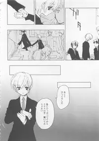 [Toujou Sakana] Neko demo Aishite