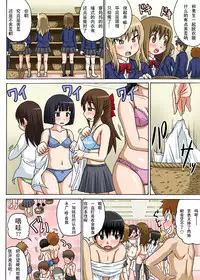 [Iguchi Sentarou] Classmate to Ecchi Jugyou Ch.1 [Chinese]