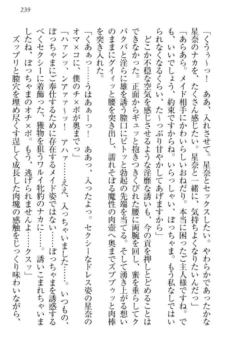 Ero Karakai Jouzu no Maid-san