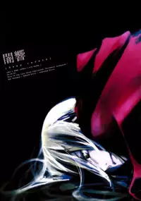 [Idea (Inukai Nono, Seina Rin)] Deep Reverb (Fullmetal Alchemist) [English]