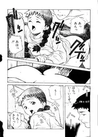 [Amano Youki] Torokeru Kibun