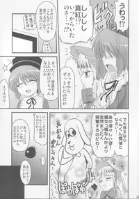 (C73) [Shin Hijiridou Honpo (Hijiri Tsukasa)] Kyo Ao (Rozen Maiden)