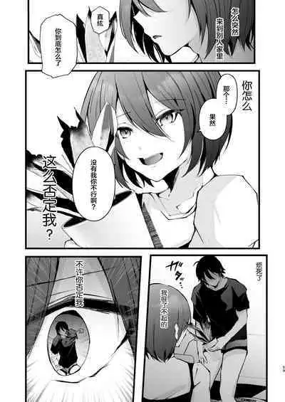 Boku o Shinu made Amayakashite Kureru Zenkoutei Onee-san