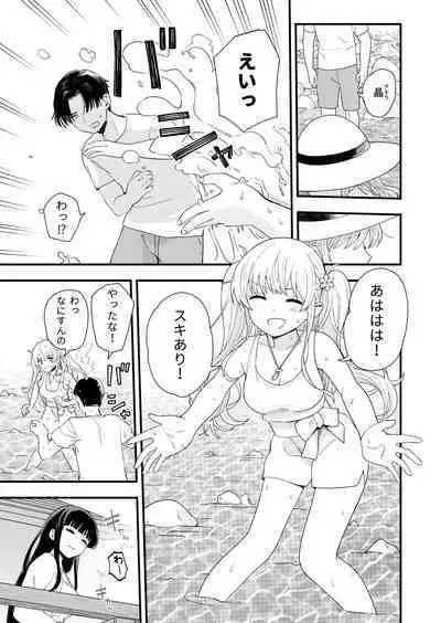 [Hirono-ke (Hiro Hirono)] Sasete Kureru Gimai to Imouto no Tomodachi to no 5-gatsu 5-ka