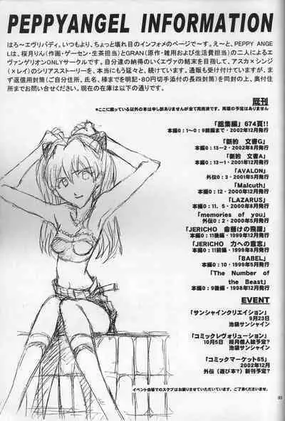 <Shinyaku> NEON GENESIS document R